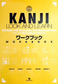Thumbnail for Kanji Look and Learn Workbook - The Japan Shop