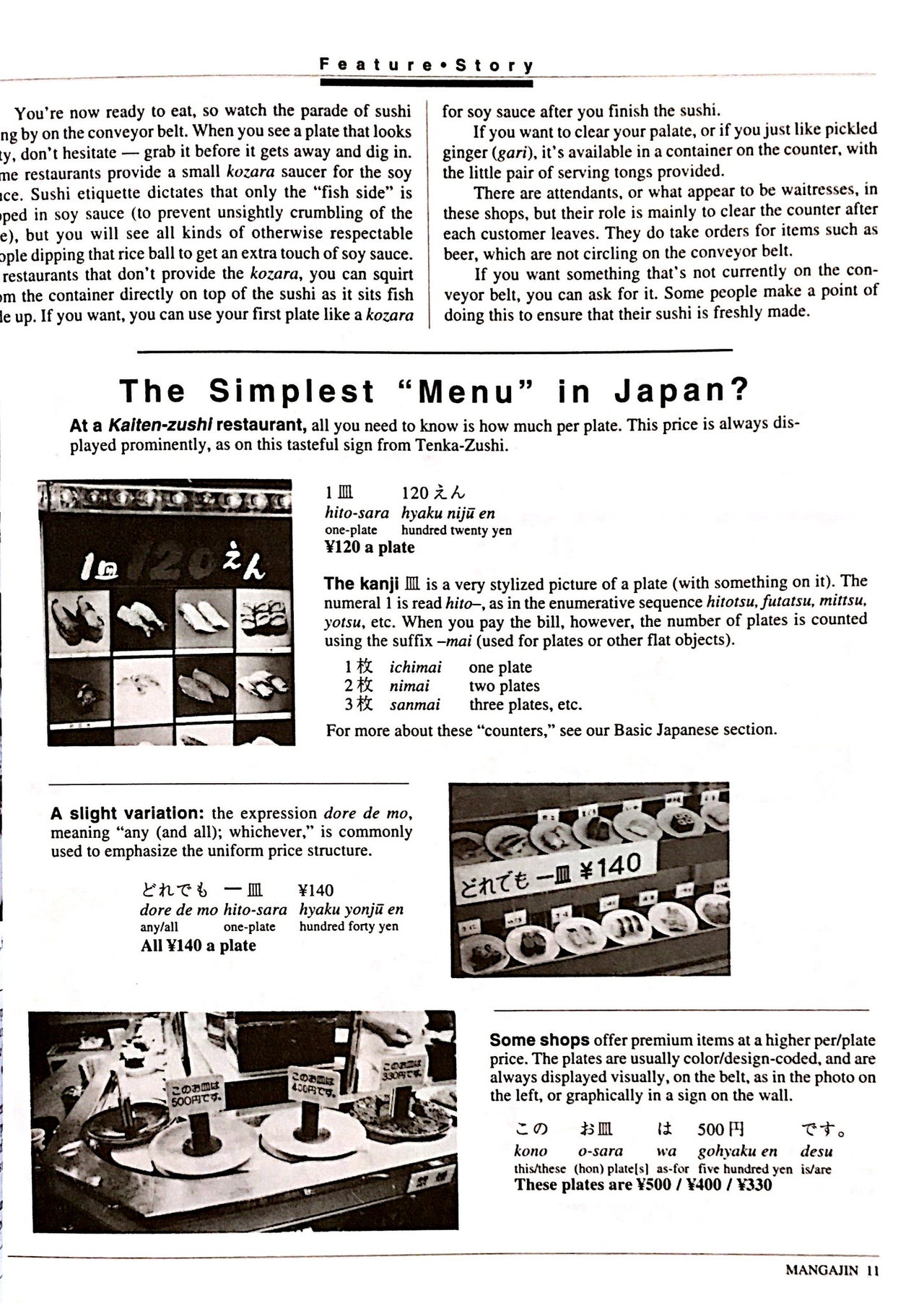 Mangajin 14 - The Japan Shop