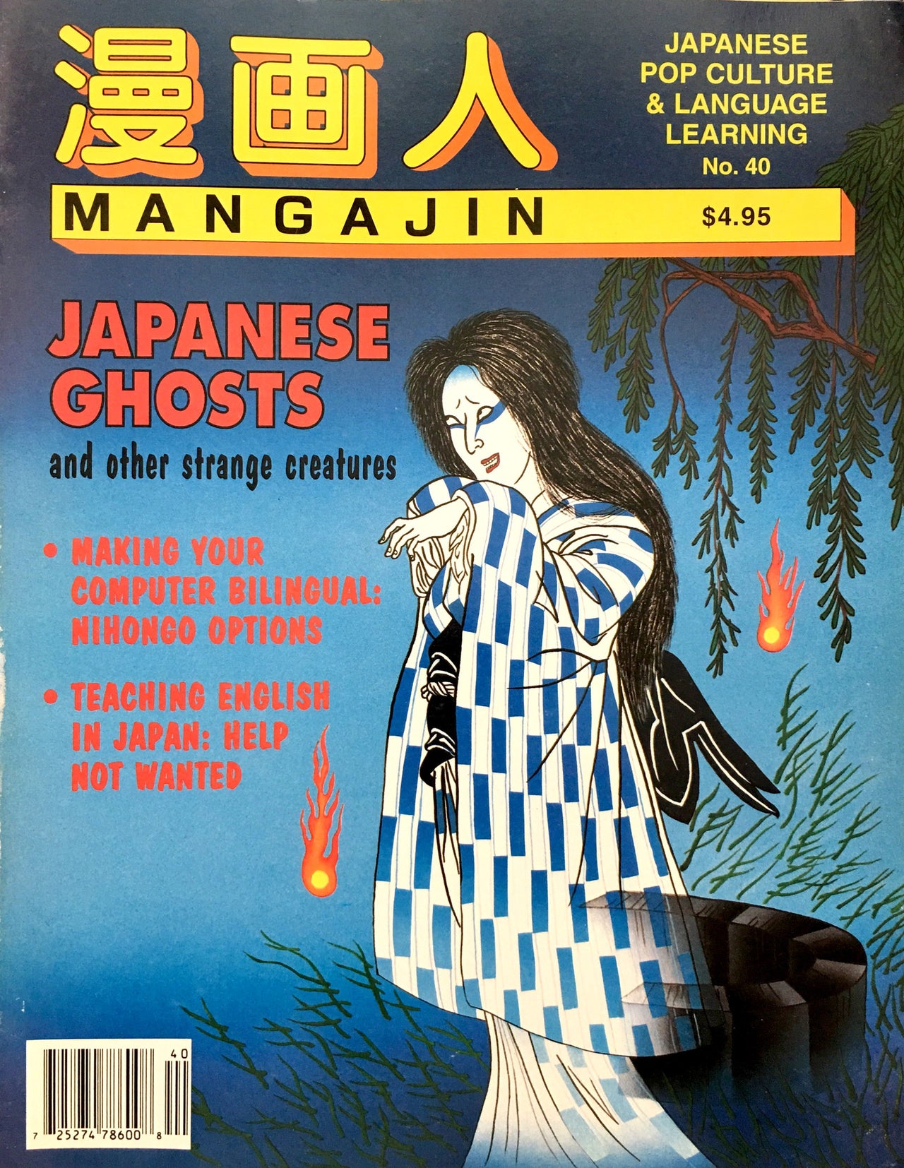 Mangajin 40 - The Japan Shop