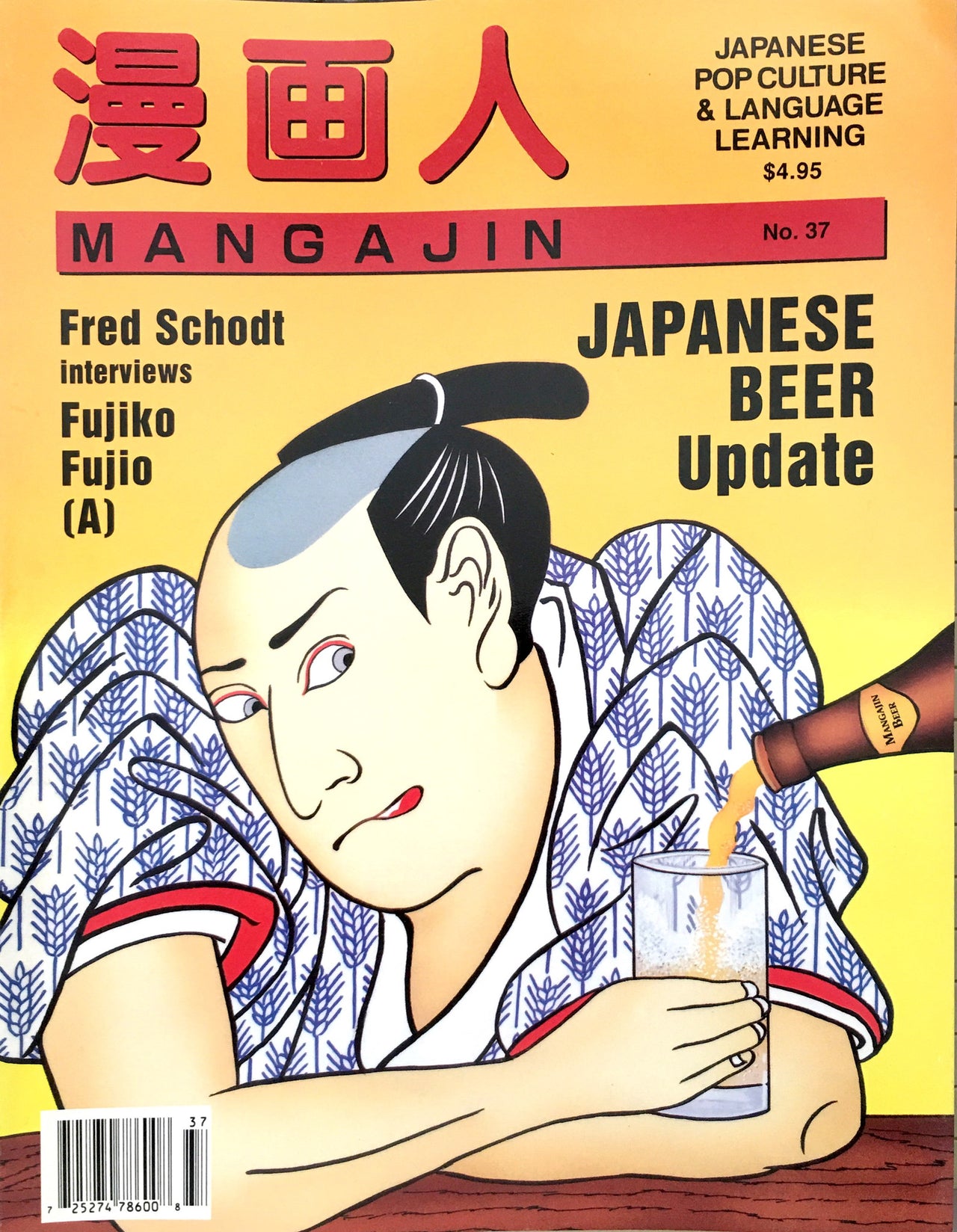 Mangajin 37 - The Japan Shop