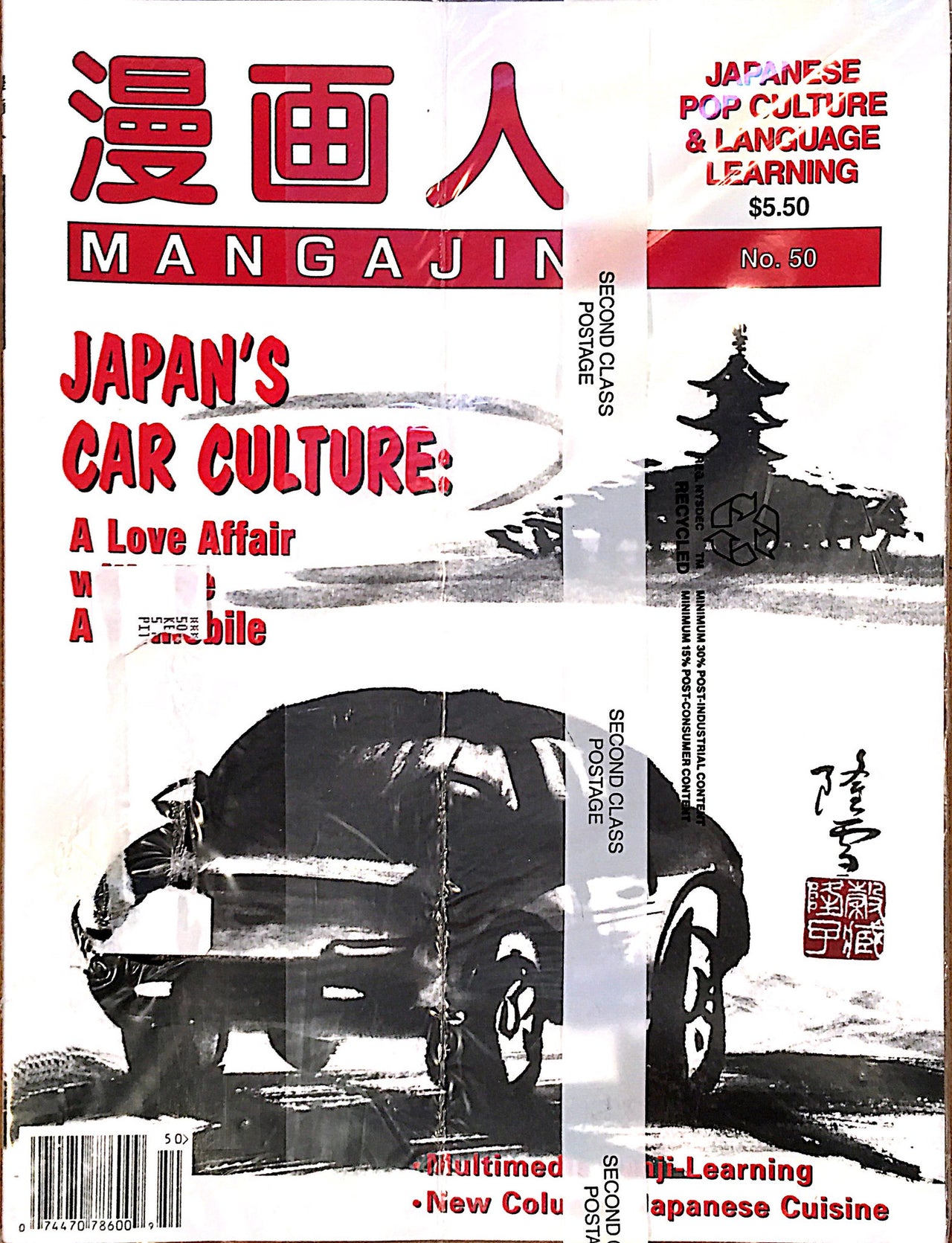 Mangajin 50 - The Japan Shop