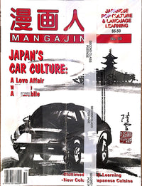 Mangajin 50 - The Japan Shop