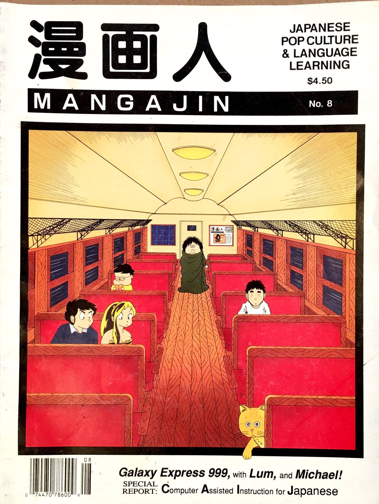 Mangajin 08 - The Japan Shop