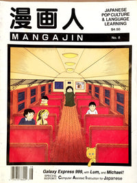 Mangajin 08 - The Japan Shop