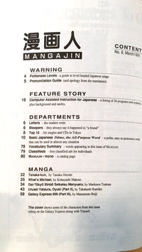 Mangajin 08 - The Japan Shop