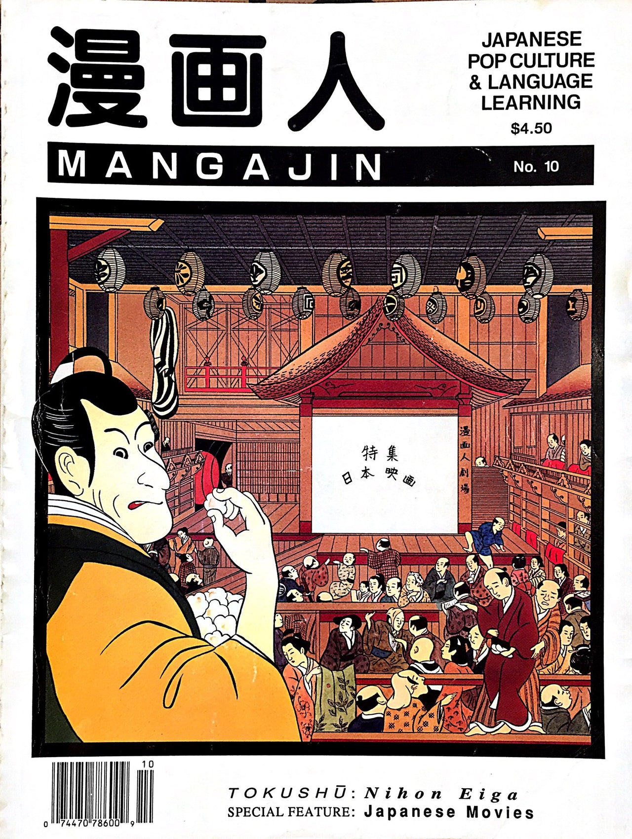 Mangajin 10 - The Japan Shop
