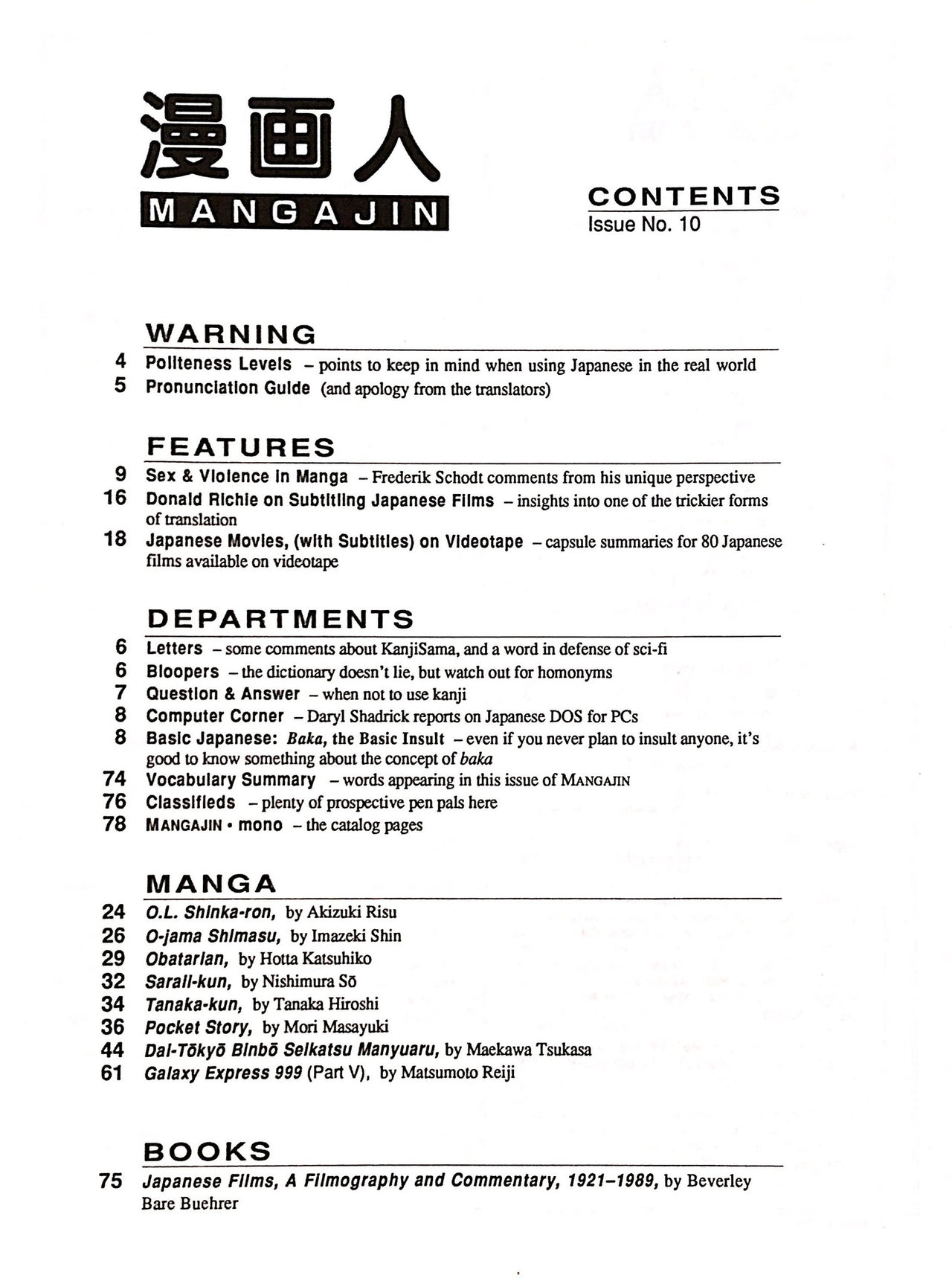 Mangajin 10 - The Japan Shop