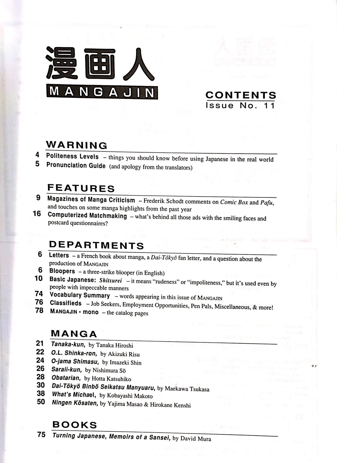 Mangajin 11 - The Japan Shop