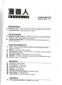 Mangajin 11 - The Japan Shop