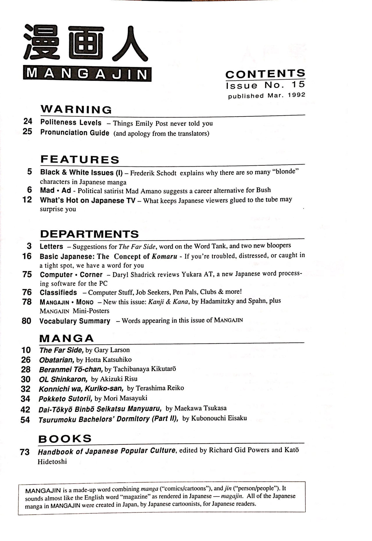 Mangajin 15 - The Japan Shop