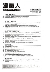 Mangajin 15 - The Japan Shop