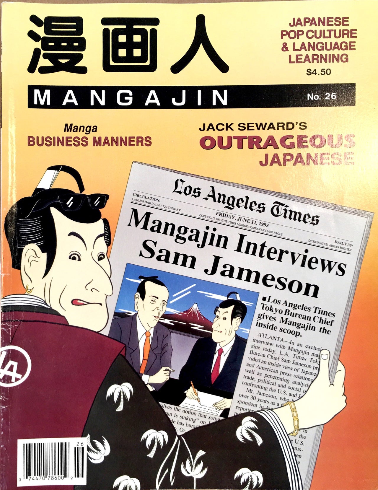 Mangajin 26 - The Japan Shop