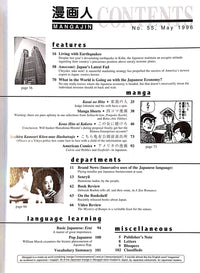 Mangajin 55 - The Japan Shop