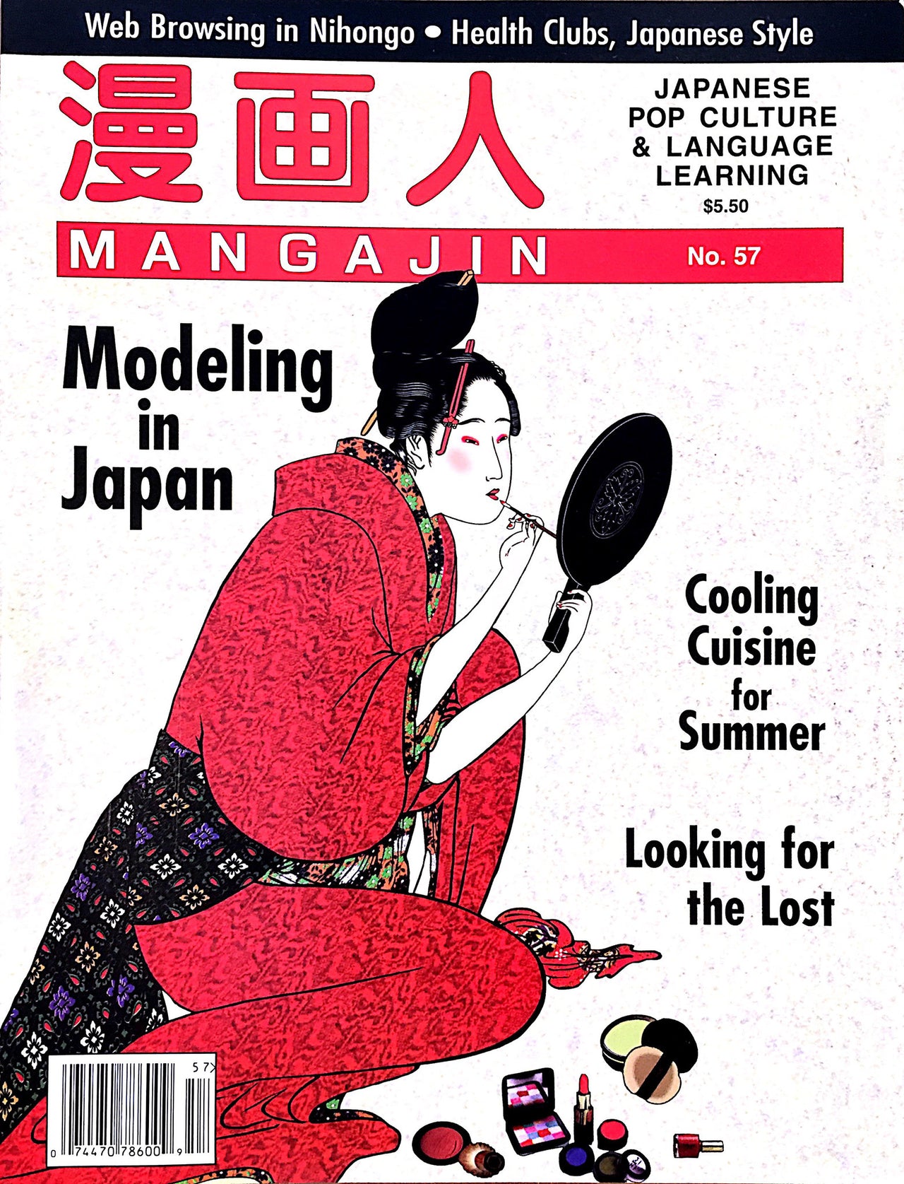 Mangajin 57 - The Japan Shop