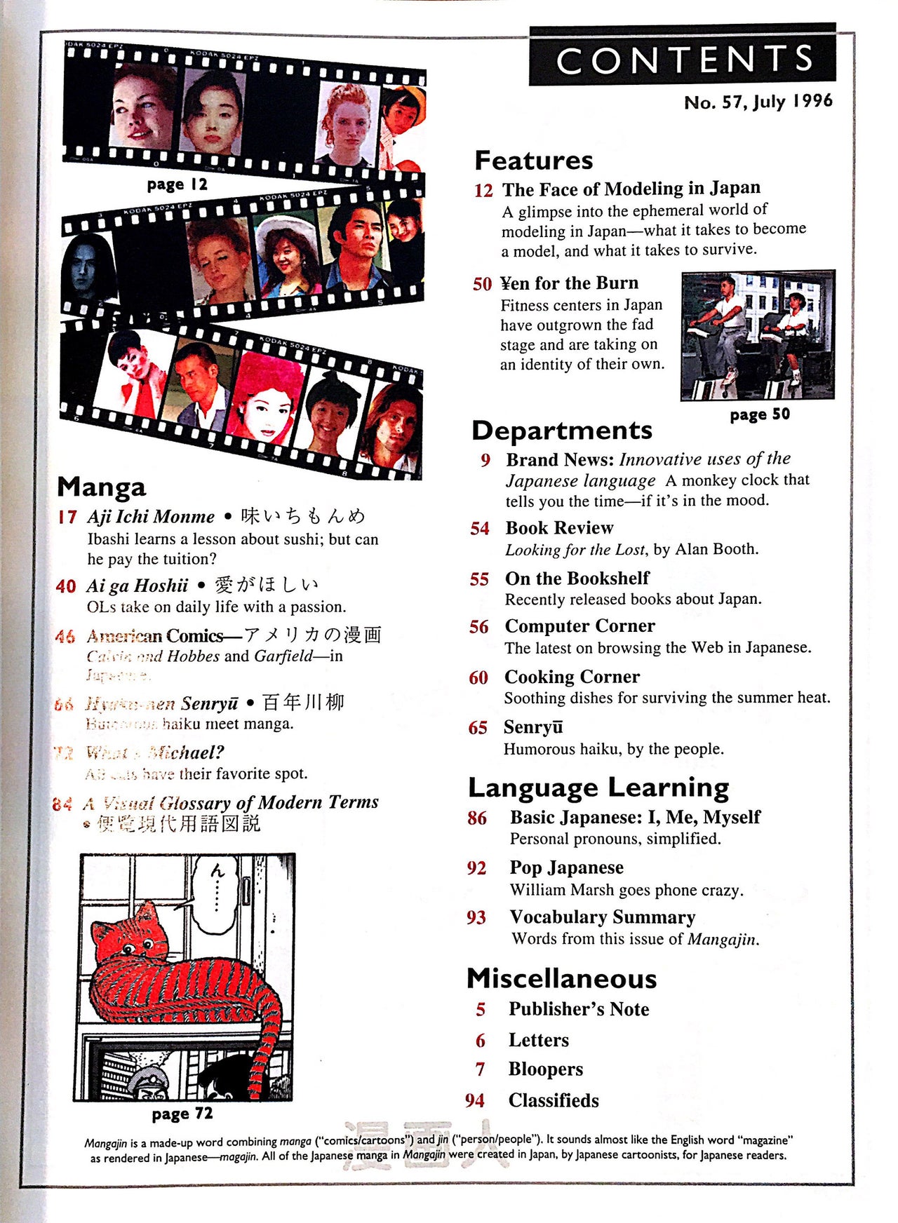 Mangajin 57 - The Japan Shop