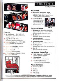 Mangajin 57 - The Japan Shop