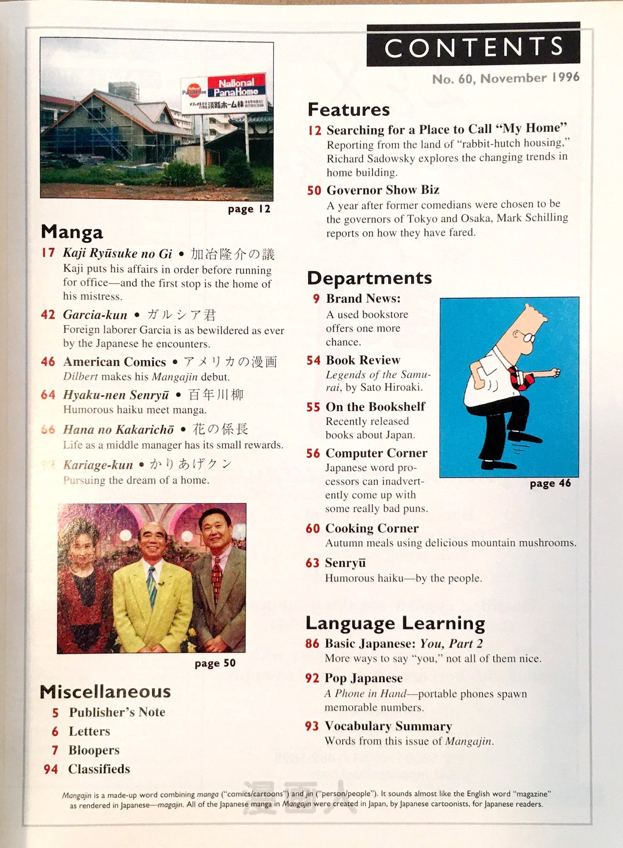 Mangajin 60 - The Japan Shop