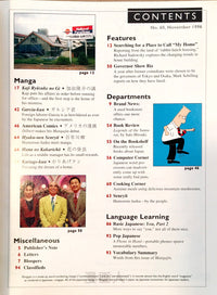 Mangajin 60 - The Japan Shop