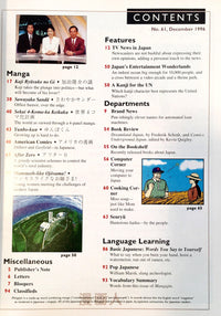 Mangajin 61 - The Japan Shop