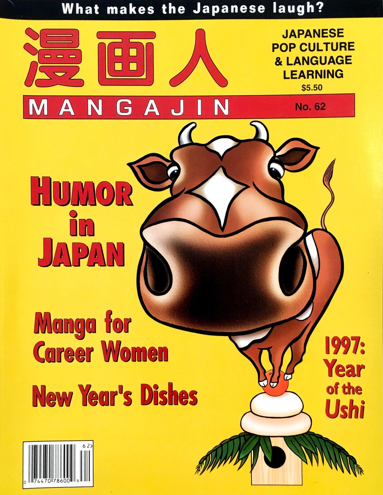 Mangajin 62 - The Japan Shop