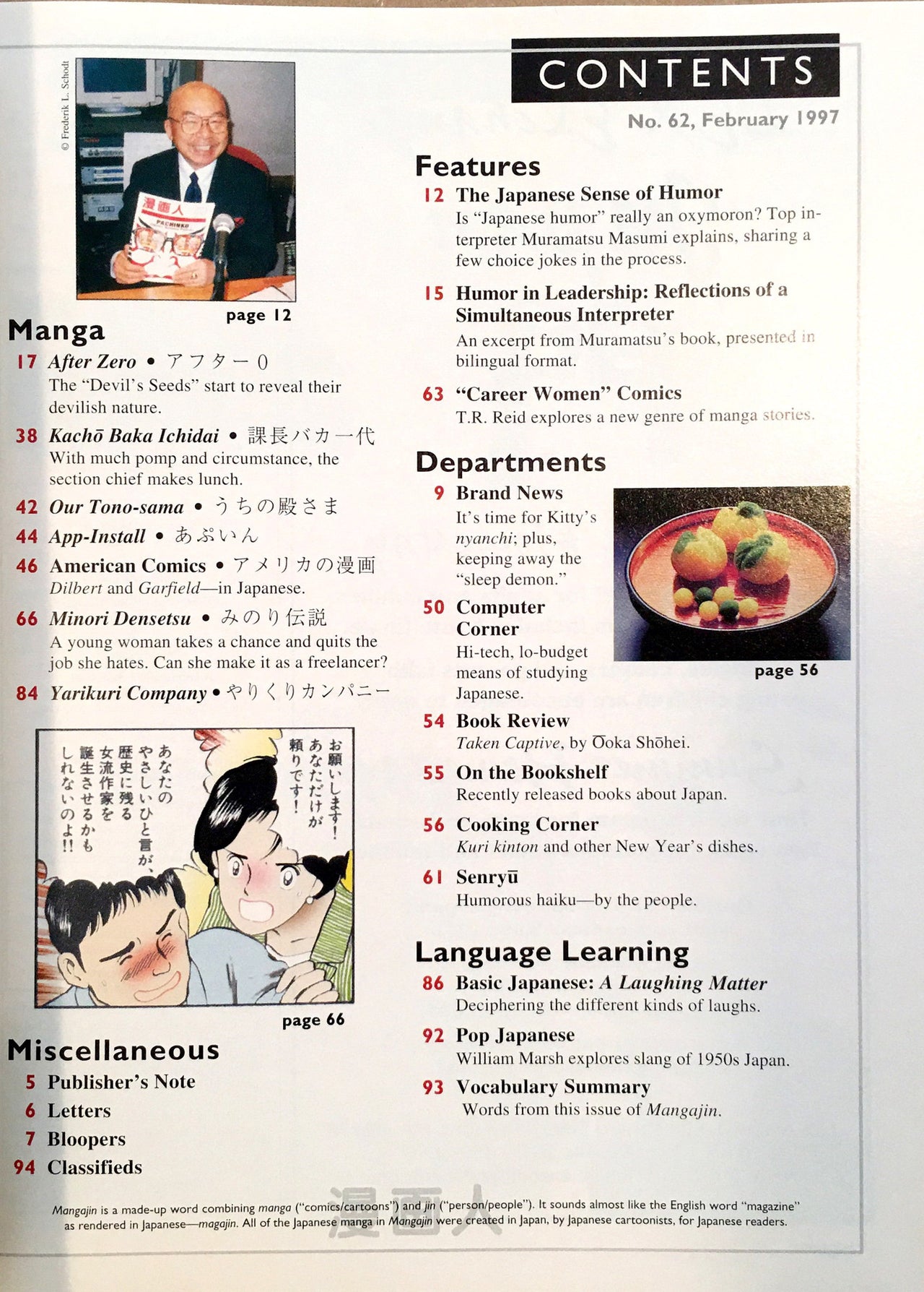 Mangajin 62 - The Japan Shop