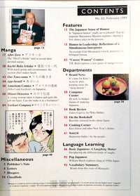 Mangajin 62 - The Japan Shop