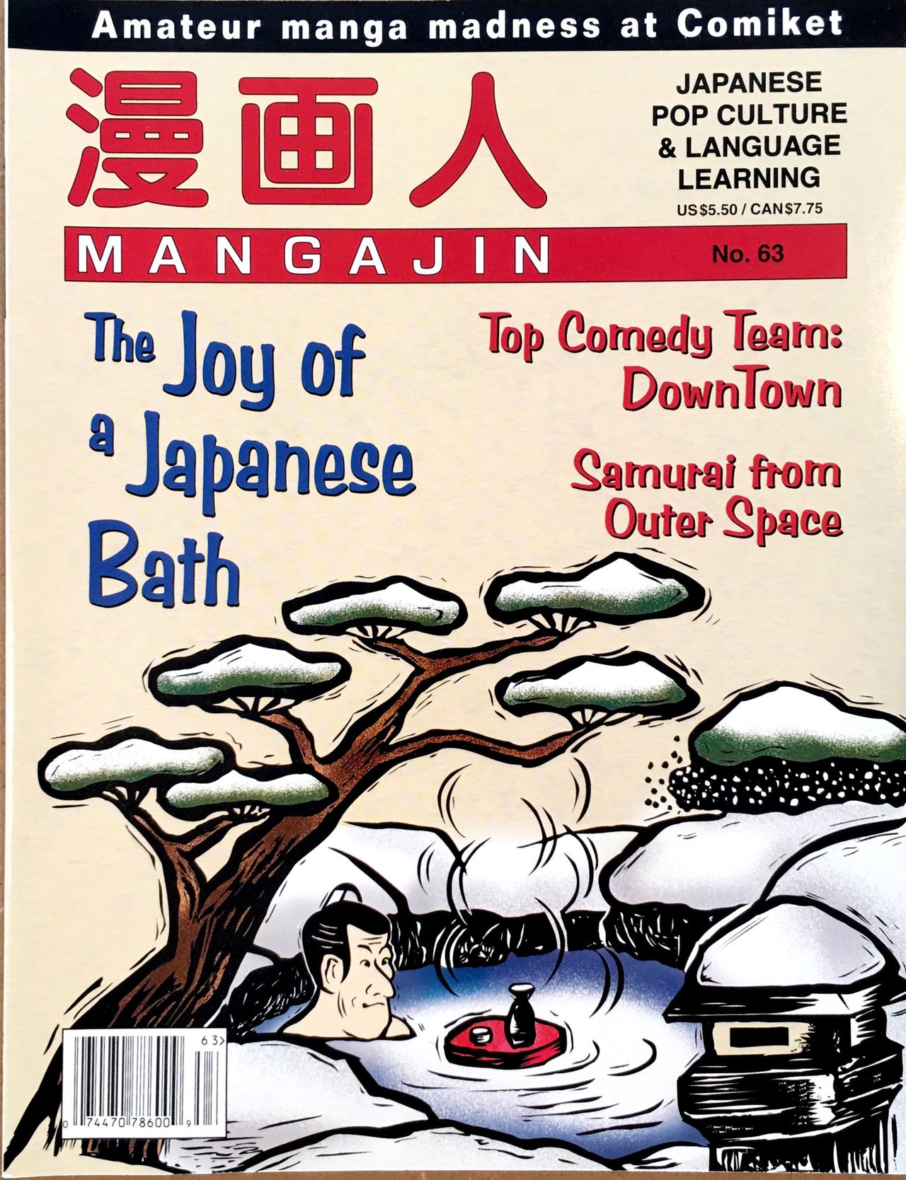 Mangajin 63 - The Japan Shop