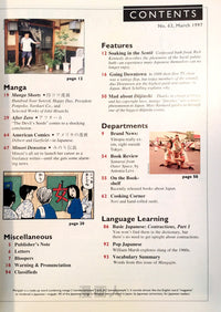 Mangajin 63 - The Japan Shop