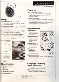 Mangajin 65 - The Japan Shop