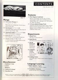 Mangajin 66 - The Japan Shop