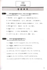 Tobira Grammar Power: Exercises for Mastery - The Japan Shop