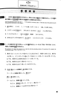 Tobira Grammar Power: Exercises for Mastery - The Japan Shop