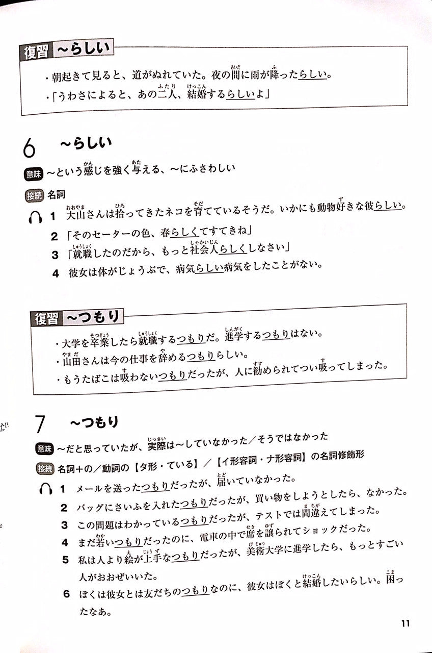 CLOSEOUT: Mimi Kara Oboeru N3 Grammar Training - The Japan Shop