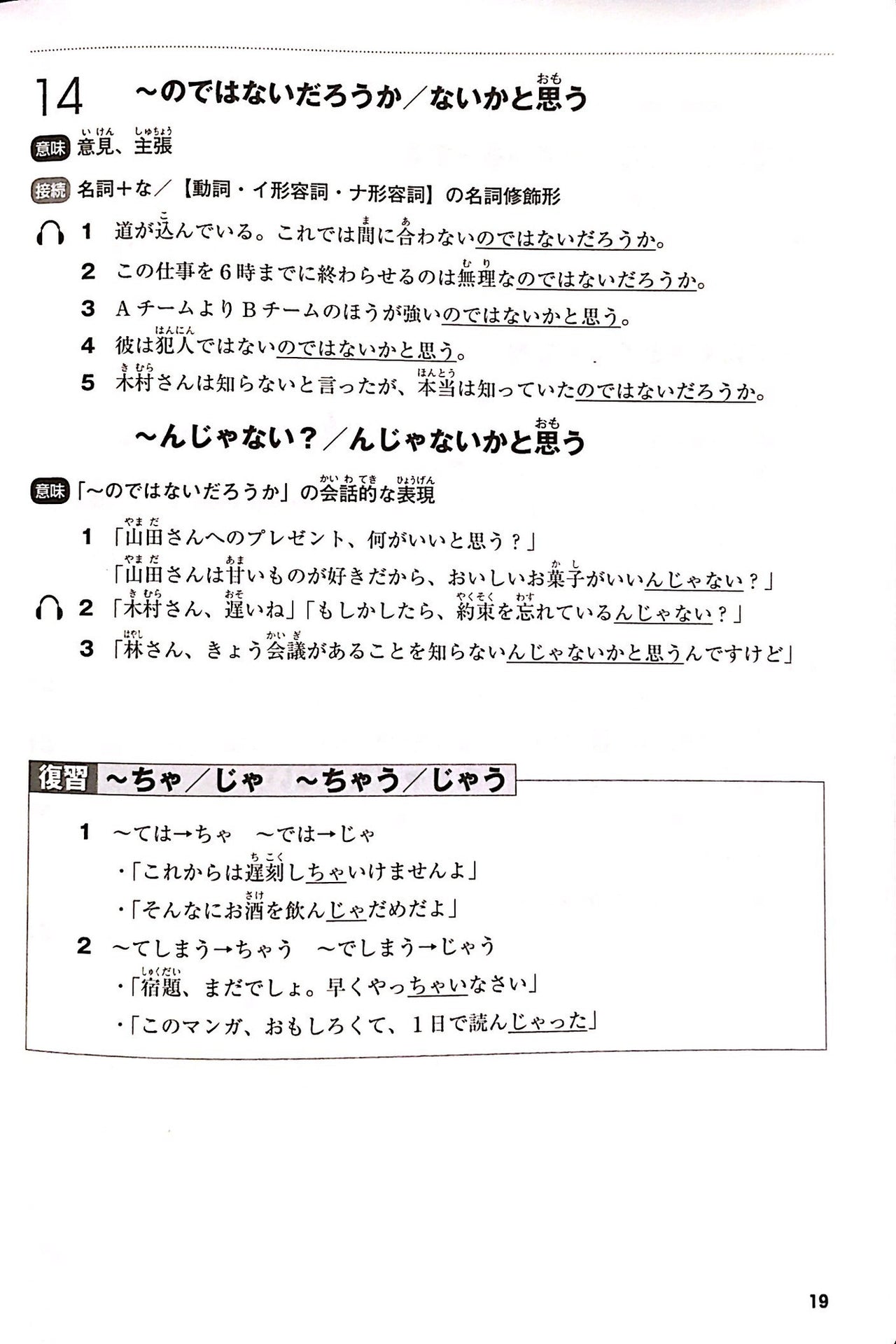 CLOSEOUT: Mimi Kara Oboeru N3 Grammar Training - The Japan Shop