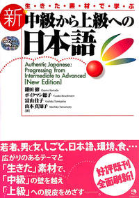 New Authentic Japanese - The Japan Shop
