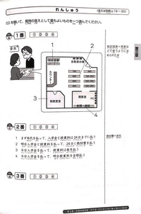 Nihongo So-matome N3 Listening Comprehension with 2 CDs - The Japan Shop