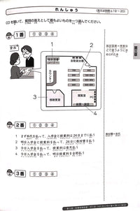 Thumbnail for Nihongo So-matome N3 Listening Comprehension with 2 CDs - The Japan Shop