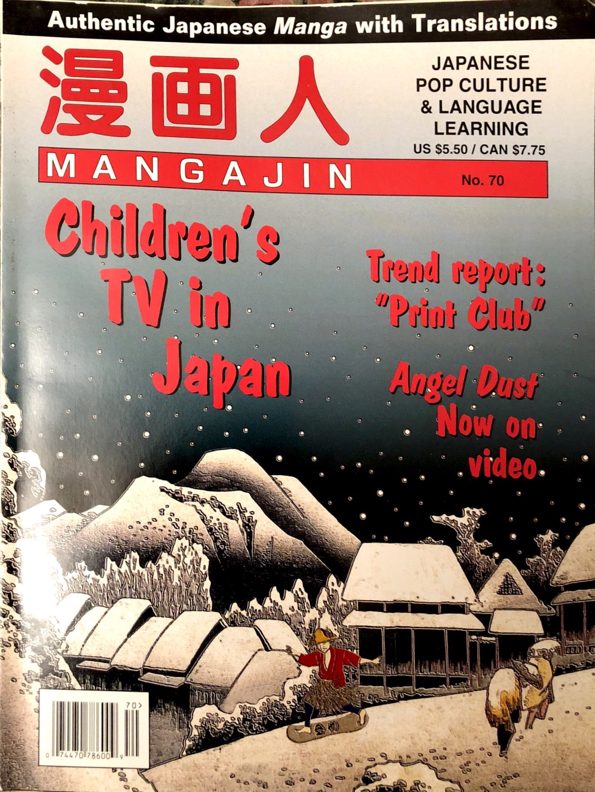 Mangajin 70 - The Japan Shop