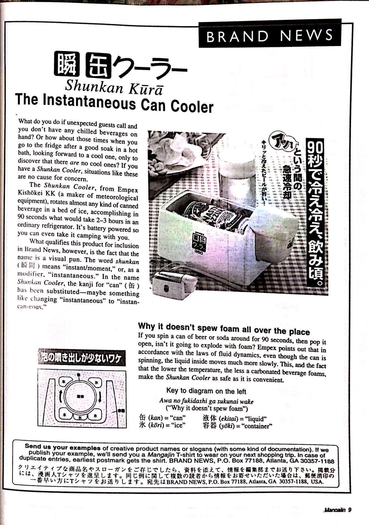 Mangajin 70 - The Japan Shop