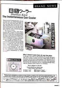 Mangajin 70 - The Japan Shop