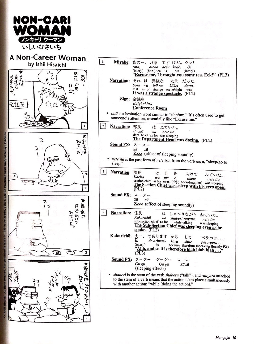 Mangajin 70 - The Japan Shop