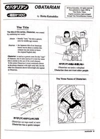 Mangajin 70 - The Japan Shop