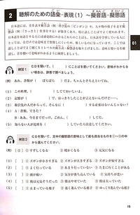 Mimi Kara Oboeru JLPT N1 Listening with 2 CDs - The Japan Shop