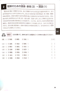 Mimi Kara Oboeru JLPT N1 Listening with 2 CDs - The Japan Shop