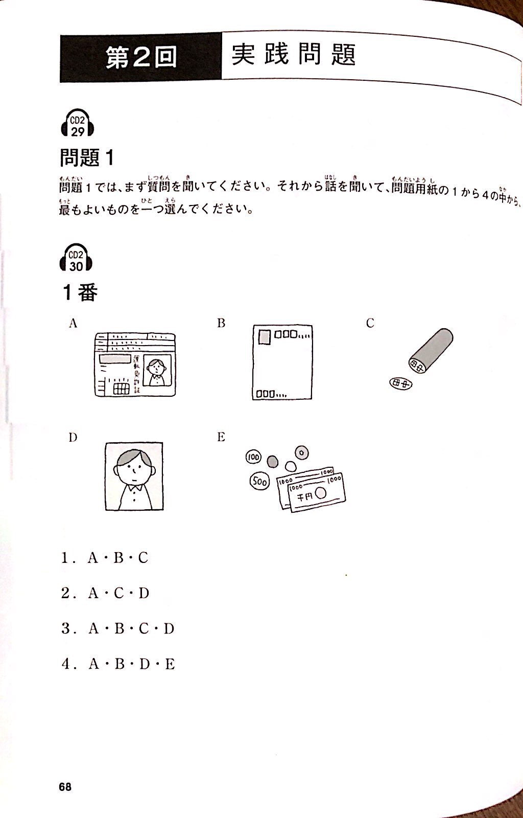Mimi Kara Oboeru JLPT N1 Listening with 2 CDs - The Japan Shop