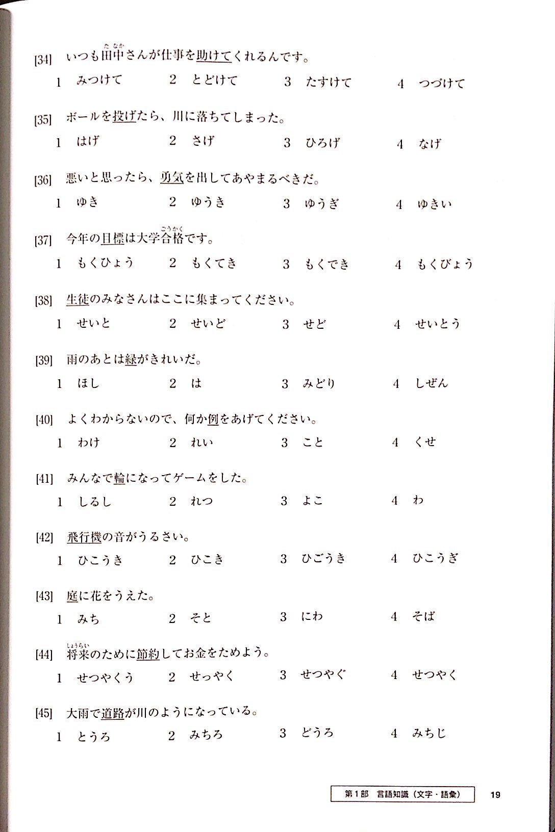 Gokaku Dekiru JLPT N3 with CDs - The Japan Shop