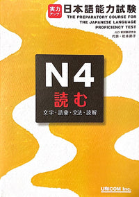 Thumbnail for The Preparatory Course for the Japanese Language Proficiency Test N4 Reading - The Japan Shop
