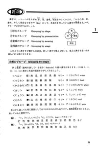 Thumbnail for Intermediate Kanji Book Volume 1 (3rd Edition) - The Japan Shop