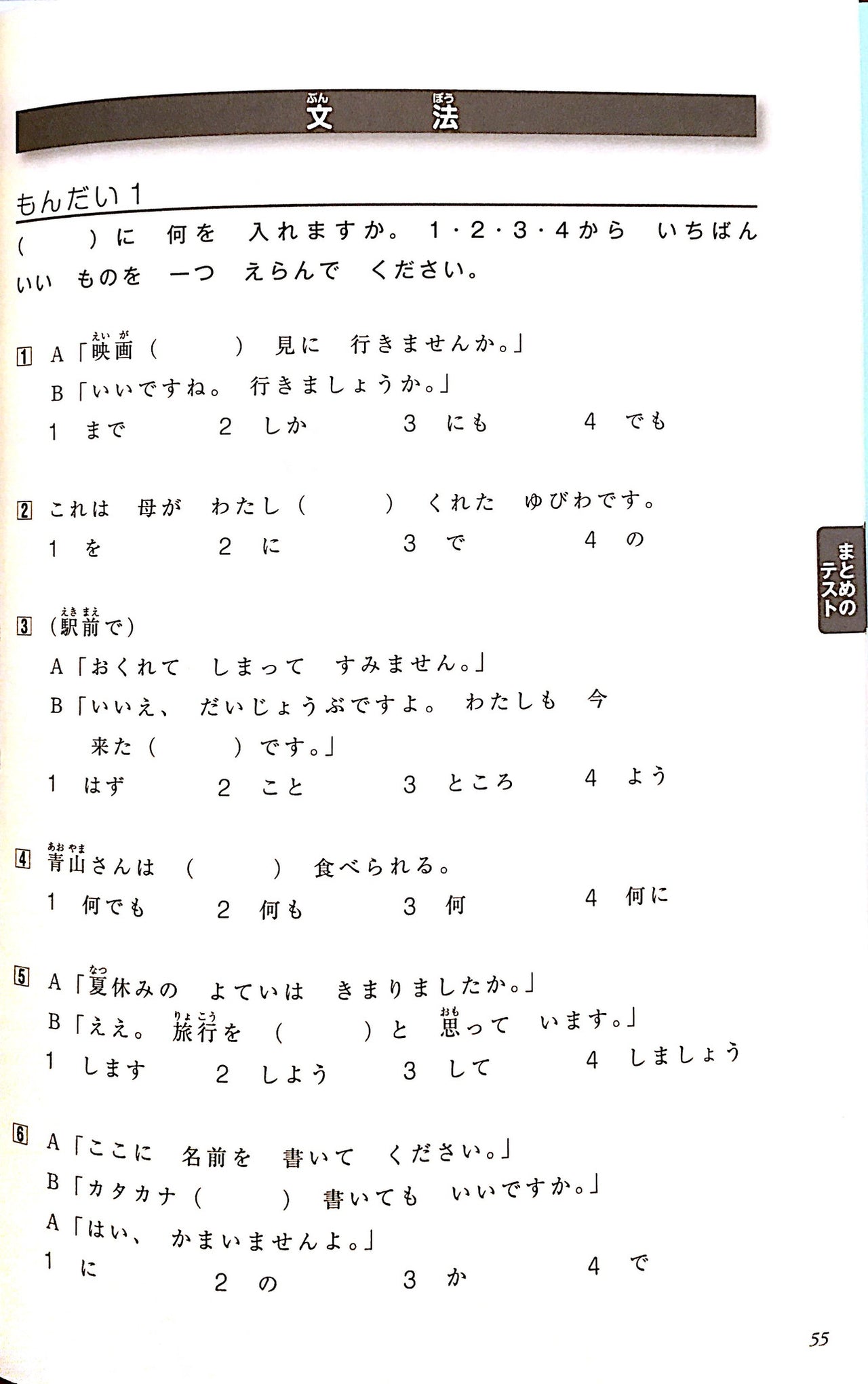 Tanki Master JLPT N4 with CD - The Japan Shop