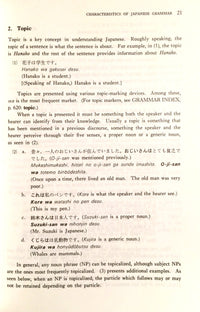 Thumbnail for A Dictionary of Basic Japanese Grammar - The Japan Shop